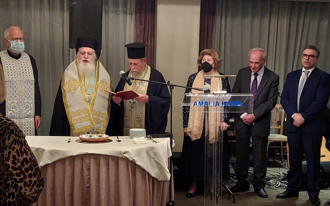 Συμμετοχή στην εκδήλωση της κοπής βασιλείοπιτας από το ΔΣ της Ενωσης Σμυρναίων Αθηνών